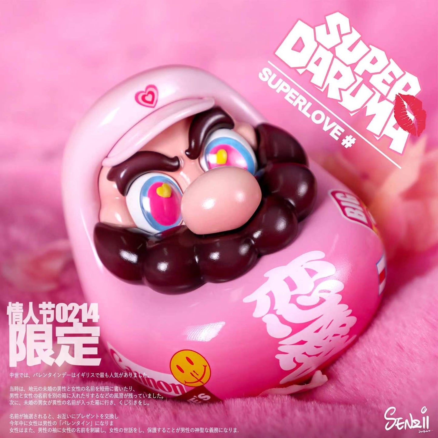 【在庫あり】クリエイティブシリーズ：SENZII×SuperDaruma「Love」2023バレンタインデー限定