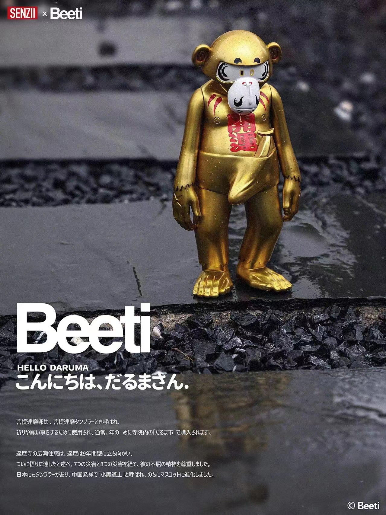 [In stock] BEETI×SENZII "Daruma"